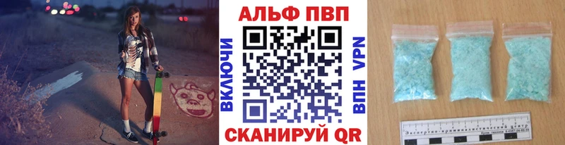 наркотики  Сретенск  А ПВП Соль 