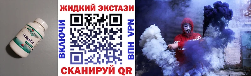 БУТИРАТ Butirat  hydra ONION  Сретенск 