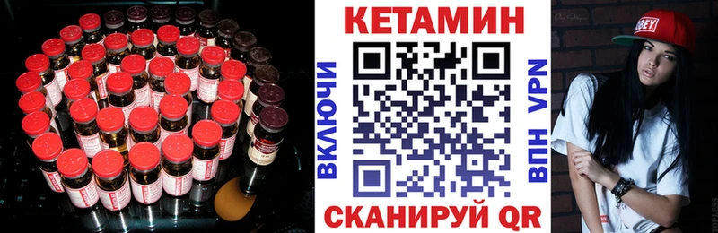 хочу Сретенск Кетамин ketamine