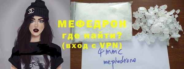 мефедрон VHQ Богданович