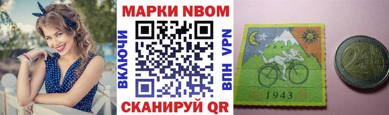 Марки NBOMe 1,5мг Сретенск